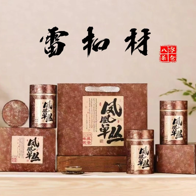 【雷扣材】正宗潮州单丛茶凤凰单枞 高山老枞回甘持久传统碳焙工艺