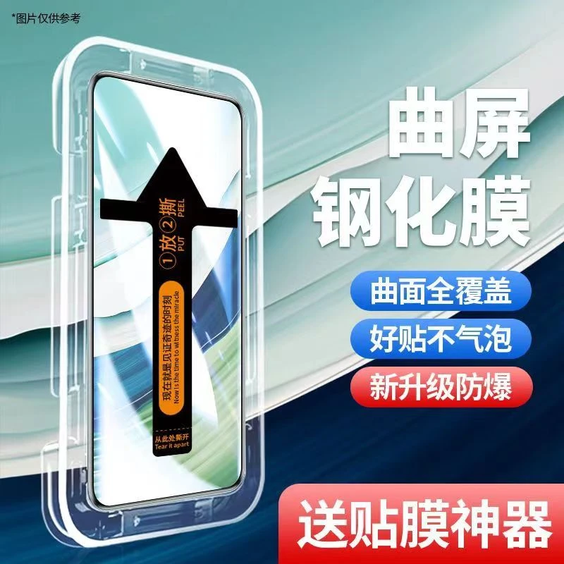 适用oppo a1pro曲屏秒贴盒全屏高清抗蓝光贴膜仓手机钢化膜防摔爆