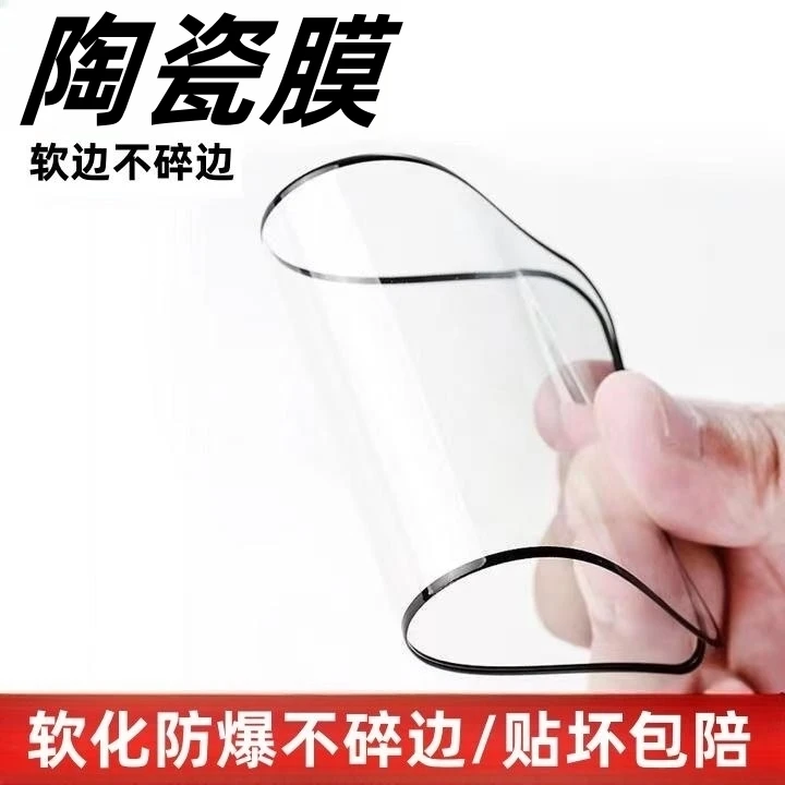 华为nova7i直屏陶瓷膜Nova7se乐活/活力版超清蓝光手机膜防摔软膜