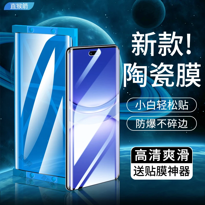 适用华为Nova12Ultra曲屏陶瓷膜nova12pro全屏覆盖手机膜曲面软膜