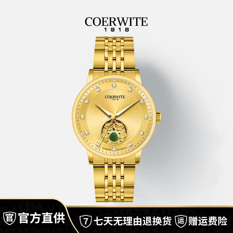 【万达专柜直发】顶奢版双龙戏珠全球限量999枚/999真金真钻机械表