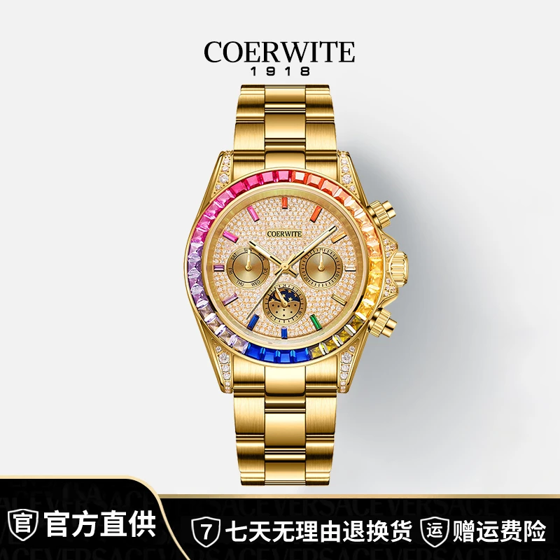 【百万补贴】全新彩虹迪【满天星】顶奢限量版 999真金真钻机械腕表