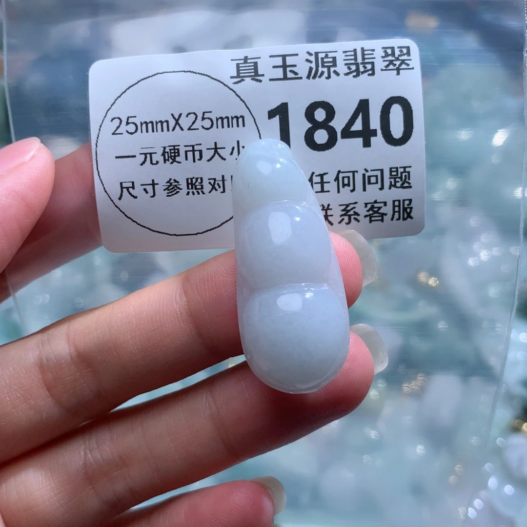 翡翠颈饰未镶嵌1840。