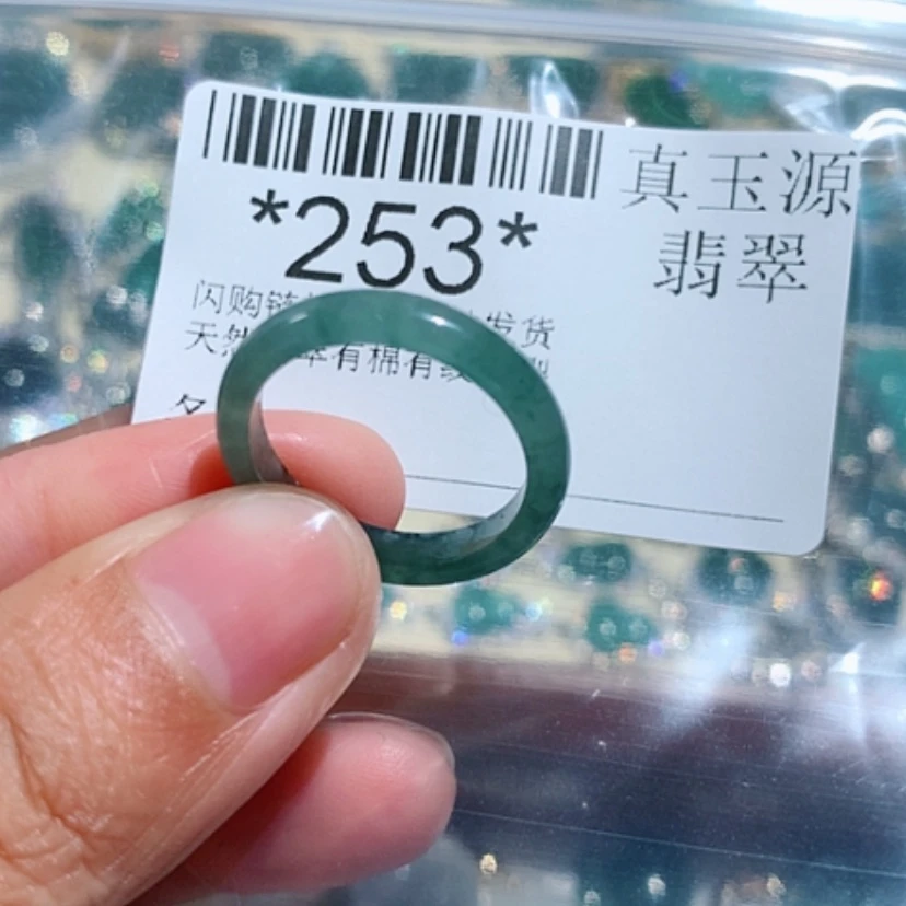 【闪购商品】翡翠颈饰未镶嵌253