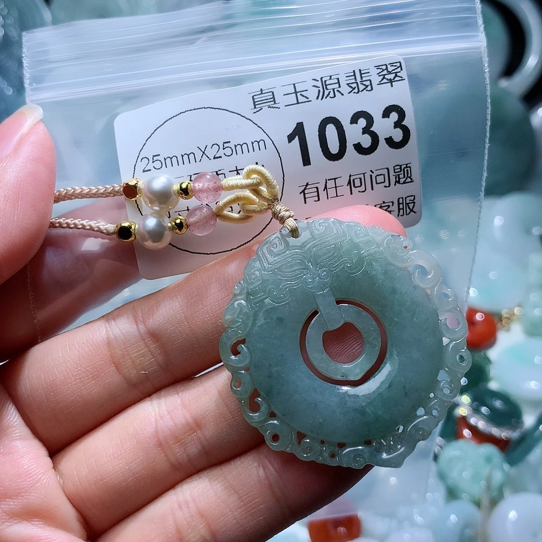 翡翠颈饰未镶嵌1033。