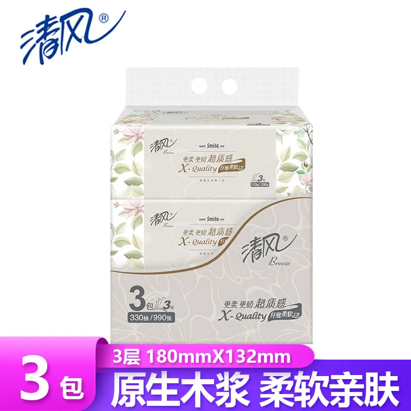 清风抽纸3层110抽原木超质感擦嘴手卫生餐巾面巾纸提装家用实惠装