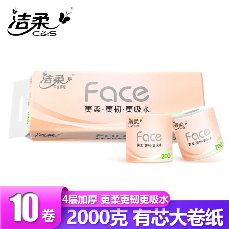 洁柔卷纸face4层加厚2000g大克重有芯卷筒纸卫生纸手厕纸巾实惠装