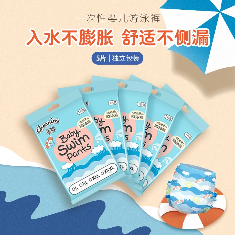【玉希粉丝福利】佳婴婴儿全包游泳拉拉裤一次性宝宝防水尿不湿