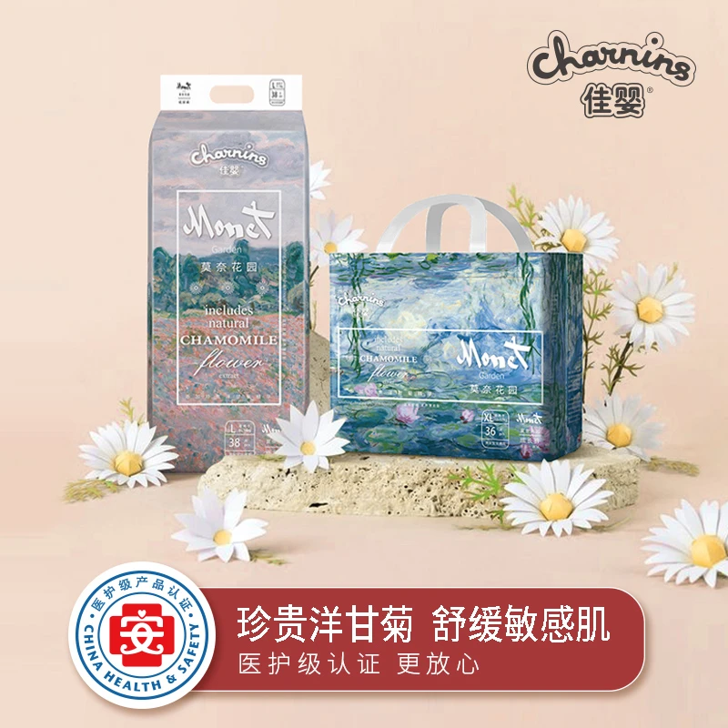 【婴淘专属】佳婴莫奈花园纸尿裤拉拉裤新生儿超薄尿不湿拉拉裤