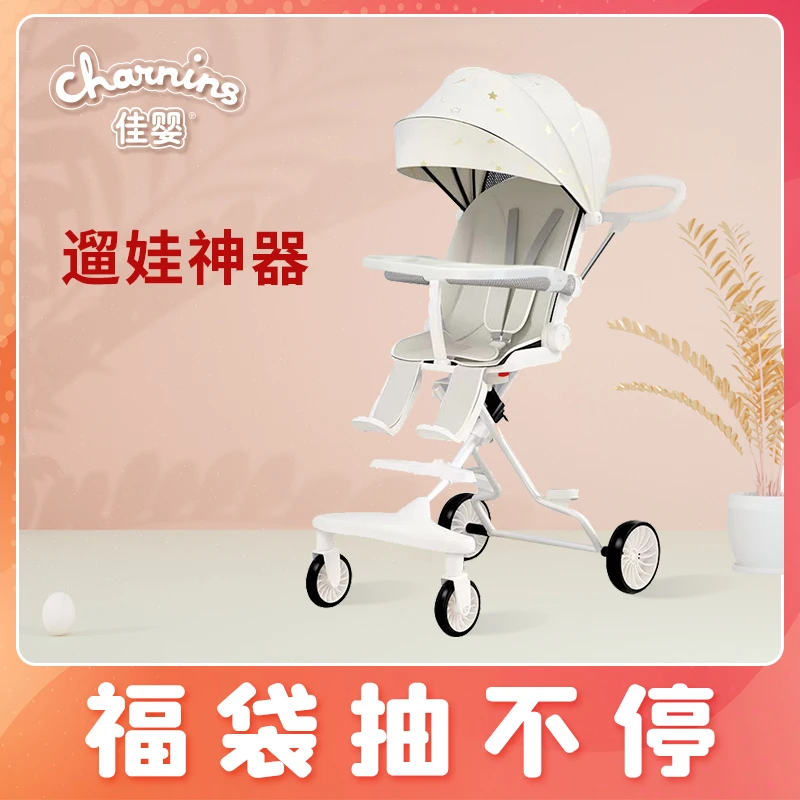 婴儿出街遛娃神器手推车