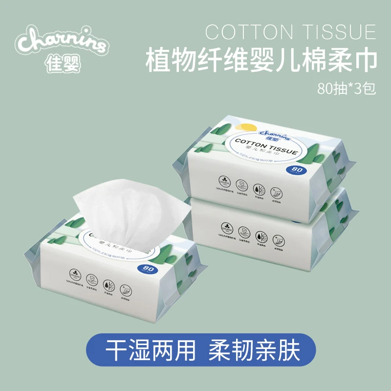 佳婴棉柔巾*3包