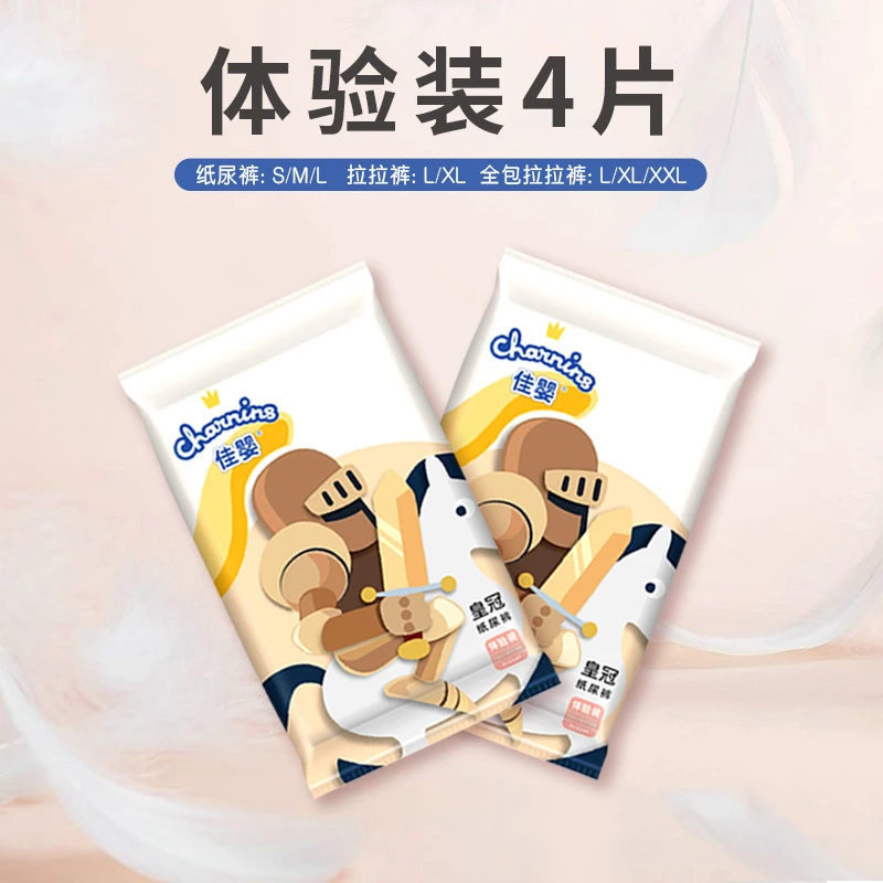 佳婴皇冠透气薄柔软亲肤干爽学步裤拉拉裤/纸尿裤试用装4片/10片