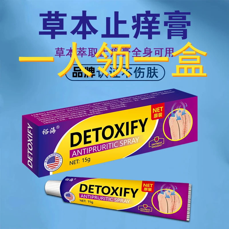 百草止痒王止痒膏植物草本萃取温和不刺激足霜全身快速止痒专用膏