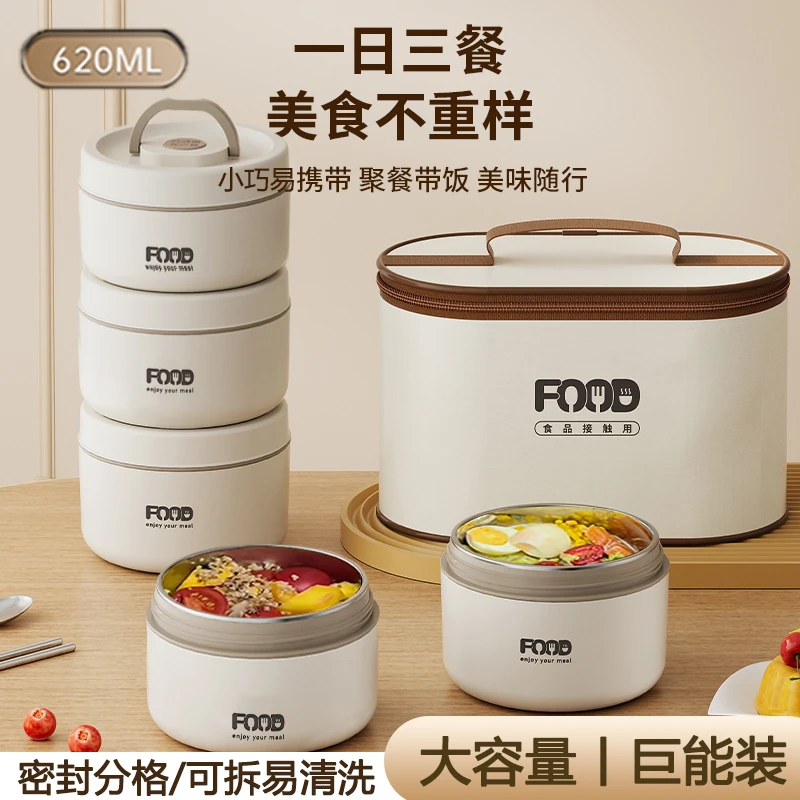 【大容量专享】不锈钢保温饭盒上班族学生专用便携易携带
