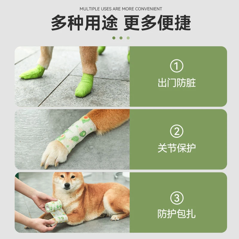 宠物弹力绷带可手撕狗狗户外外出防脏裹脚布绷带轻便透气便携批发