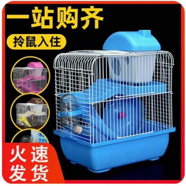 仓鼠双层过秋冬天窝专用便宜大的豪华别墅仓鼠金丝熊鼠笼超大蓝色