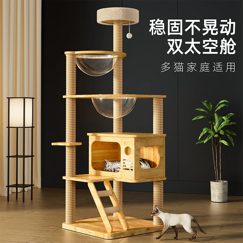 猫爬架猫窝猫树一体大型太空舱通天柱猫架子跳台玩具猫咪用品大号