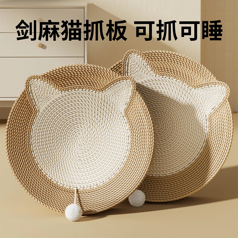 剑麻猫抓板窝耐抓结实耐磨不掉屑圆形大号猫爪盆猫窝猫咪玩具磨爪