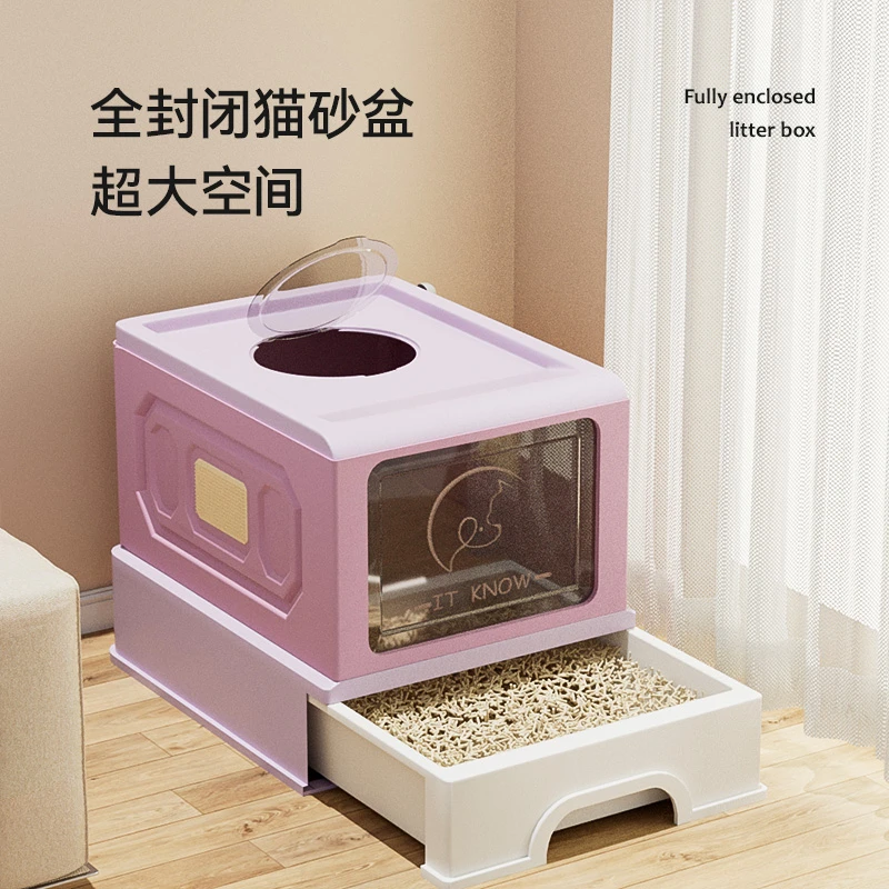 猫砂盆全封闭式超大号隔臭抽屉式猫厕所幼猫成猫底入顶出式猫屎盆