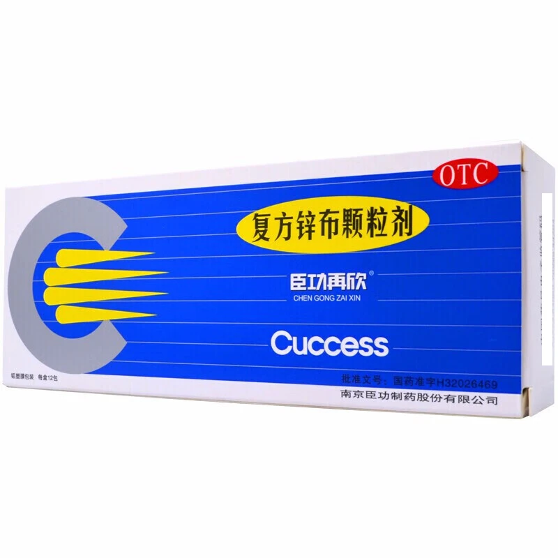 臣功再欣复方锌布颗粒剂12包