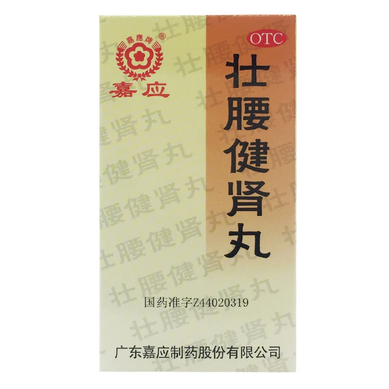 嘉应壮腰健肾丸52g