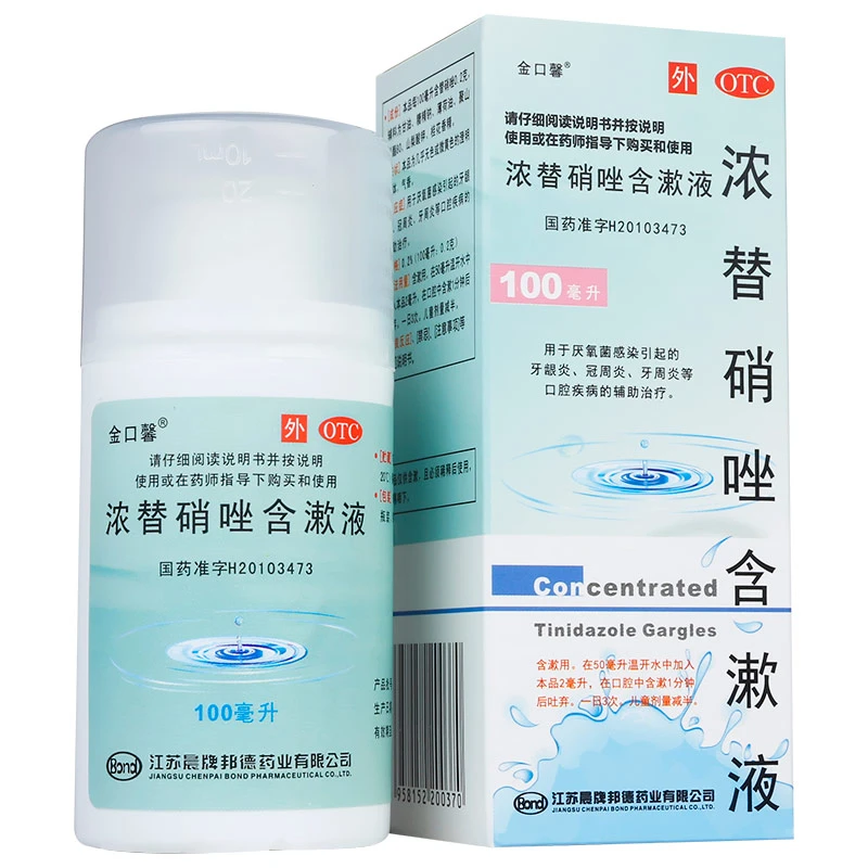 金口馨浓替硝唑含漱液0.2%*100ml