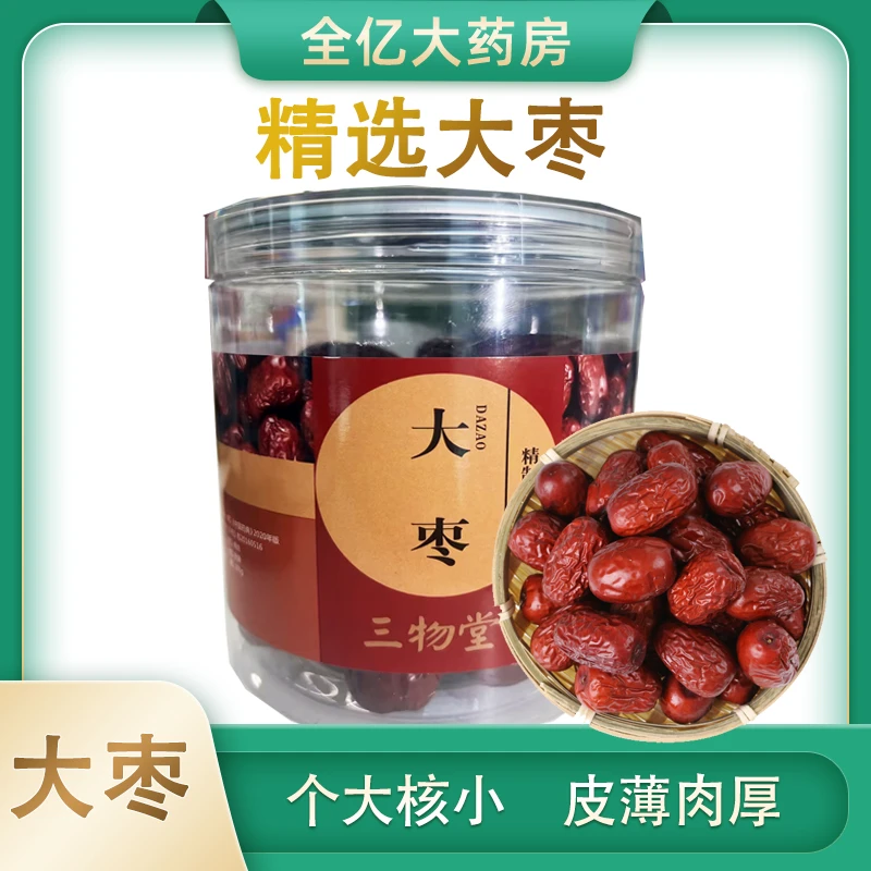 【精选】大枣泡茶红枣银耳枸杞红枣汤粥红枣姜糖茶无硫代用茶免洗