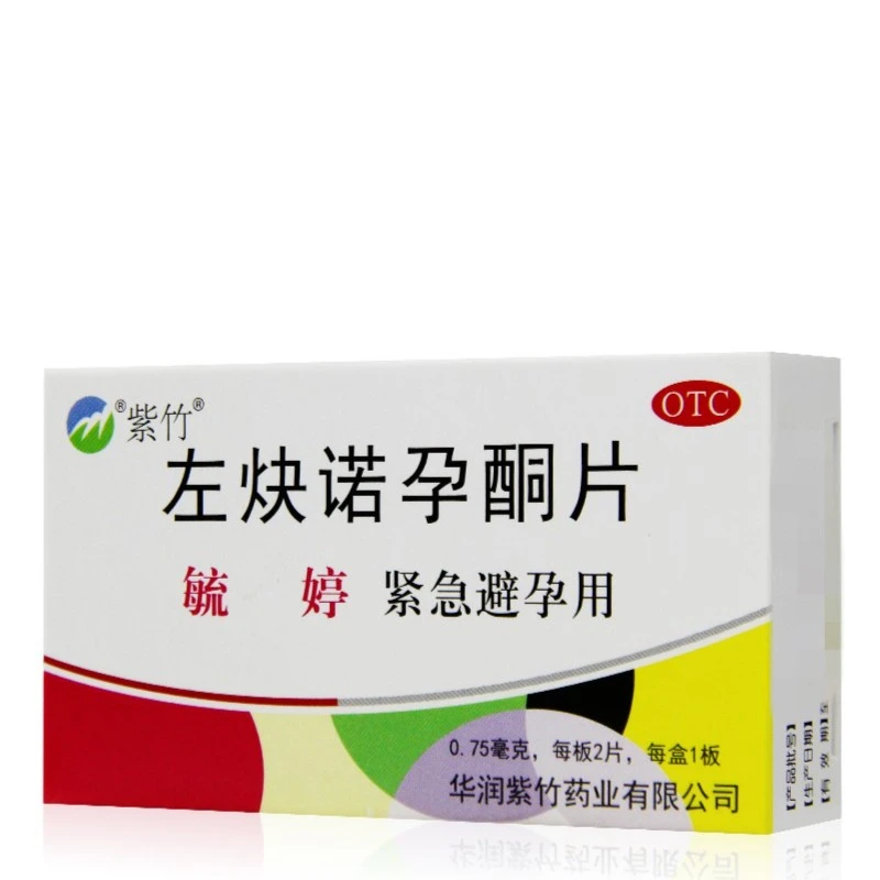 毓婷左炔诺孕酮片0.75mg*2片