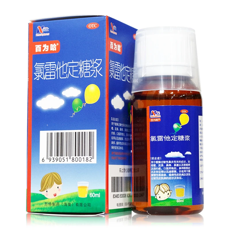 百为哈氯雷他定糖浆0.1%*60ml