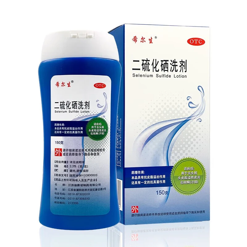 希尔生二硫化硒洗剂2.5%*150g去头屑头皮脂溢性皮炎
