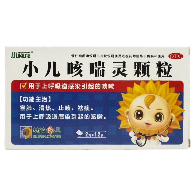 小葵花小儿咳喘灵颗粒2g*12袋