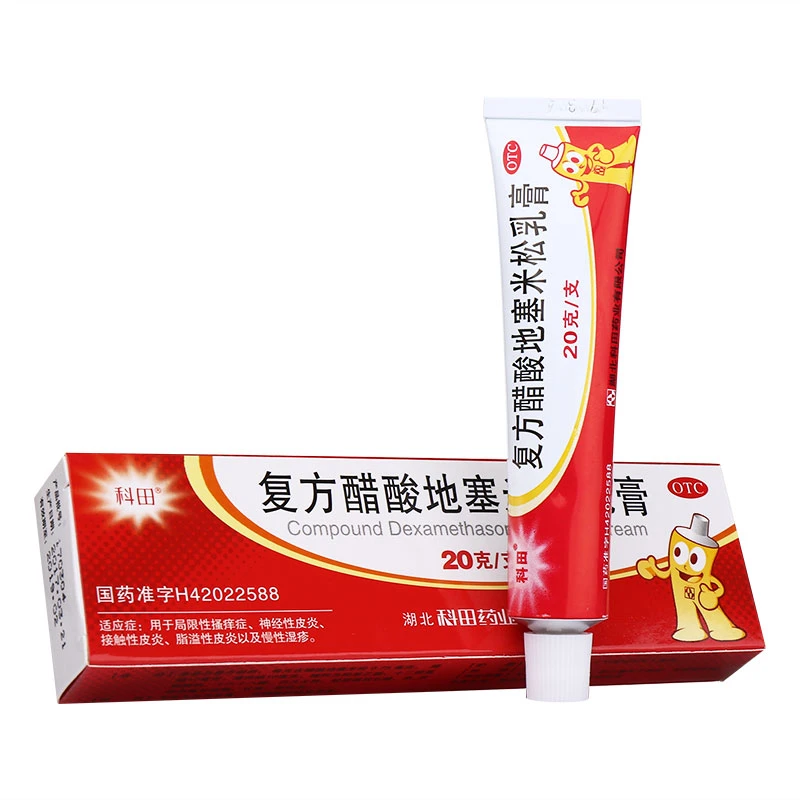科田复方地塞米松乳膏20g