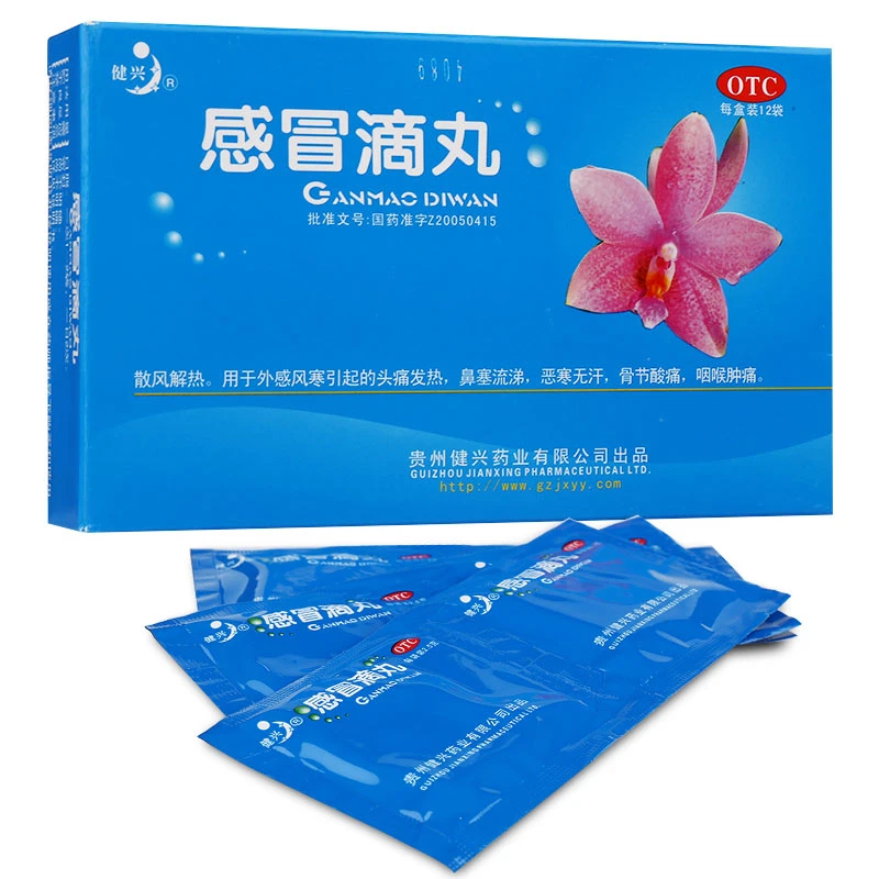健兴感冒滴丸2.5g*12袋