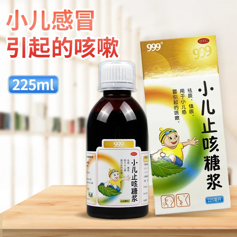 999小儿止咳糖浆225ml