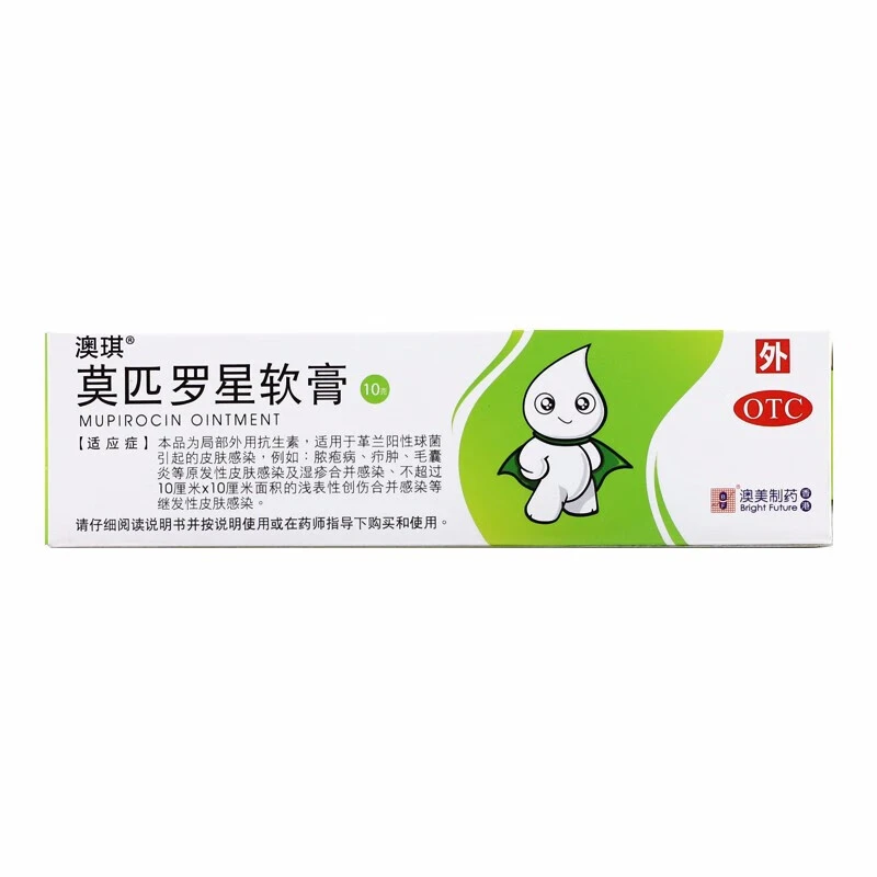 澳琪莫匹罗星软膏2%*10g