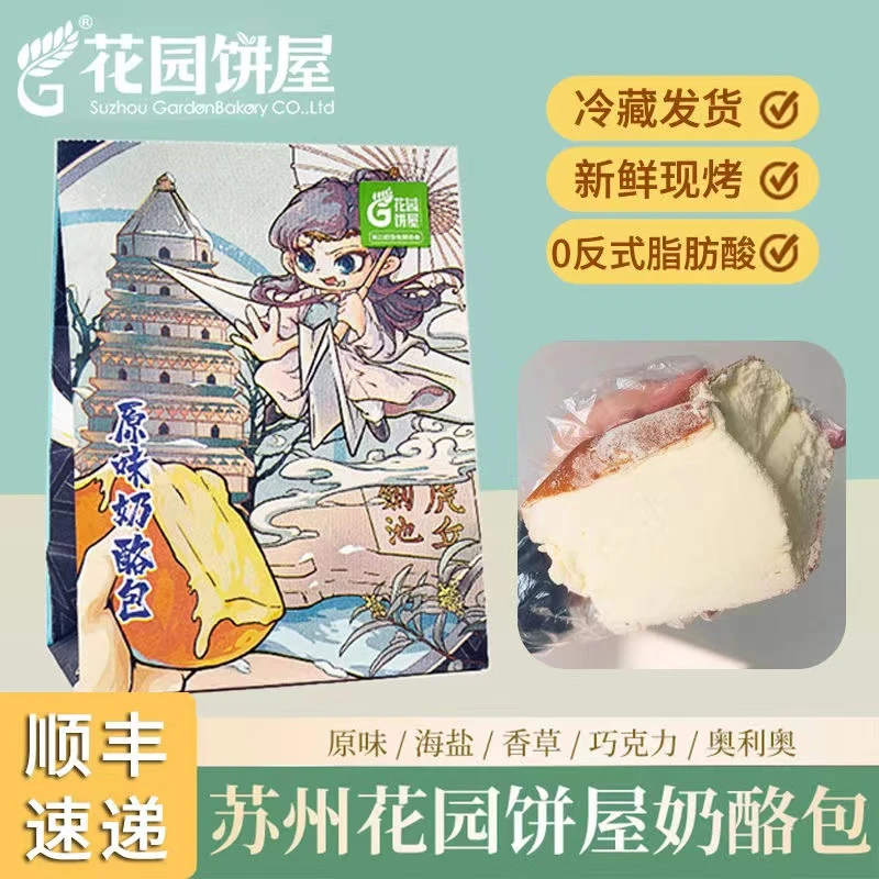 苏州花园饼屋奶酪包动物奶油爆浆夹心早餐蛋糕原味乳酪欧包软面包