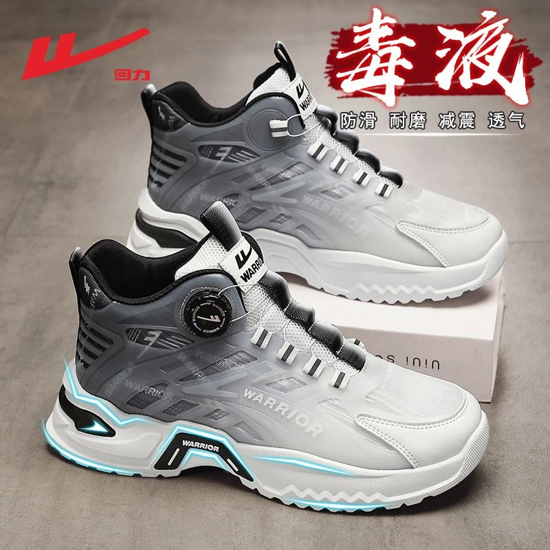 回力男鞋2025新款跑步运动鞋男士干净痞帅鞋子男款开车潮鞋老爹鞋