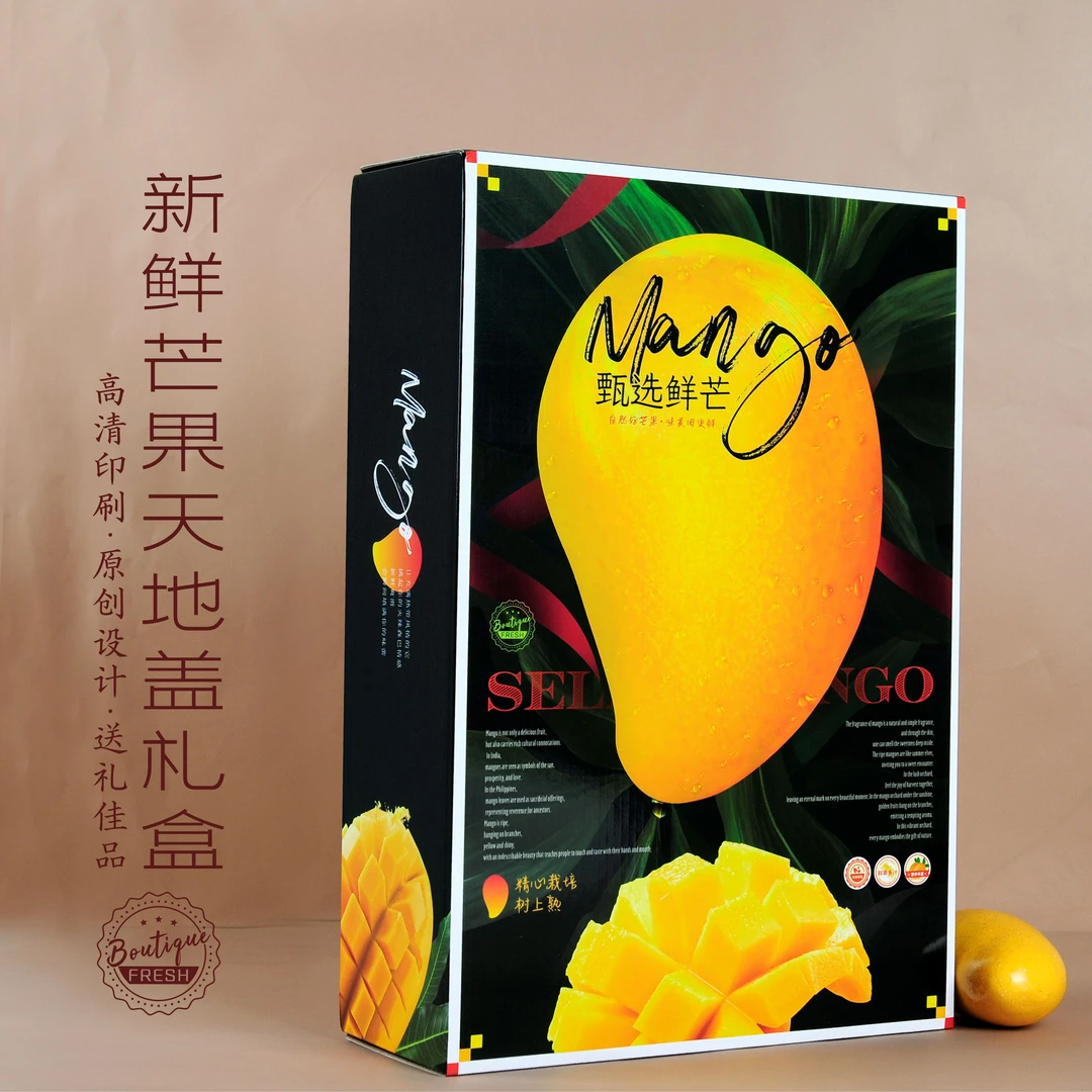 芒果礼品箱空箱子通用贵妃芒手提礼品盒空箱子高档礼盒包装箱