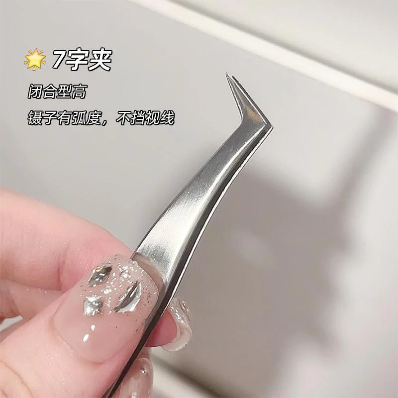 不锈钢精密嫁接假睫毛夹子七字海豚蝴蝶金羽鹰嘴夹美睫师专用工具