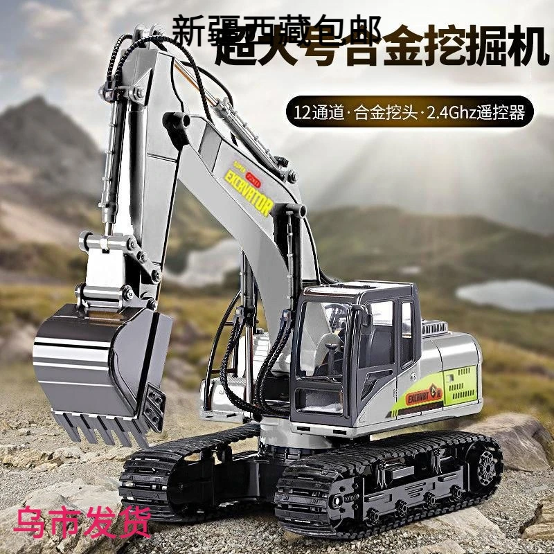 全国【小扬哥推荐】全国新疆西藏包邮特大号合金儿童遥控挖掘机益