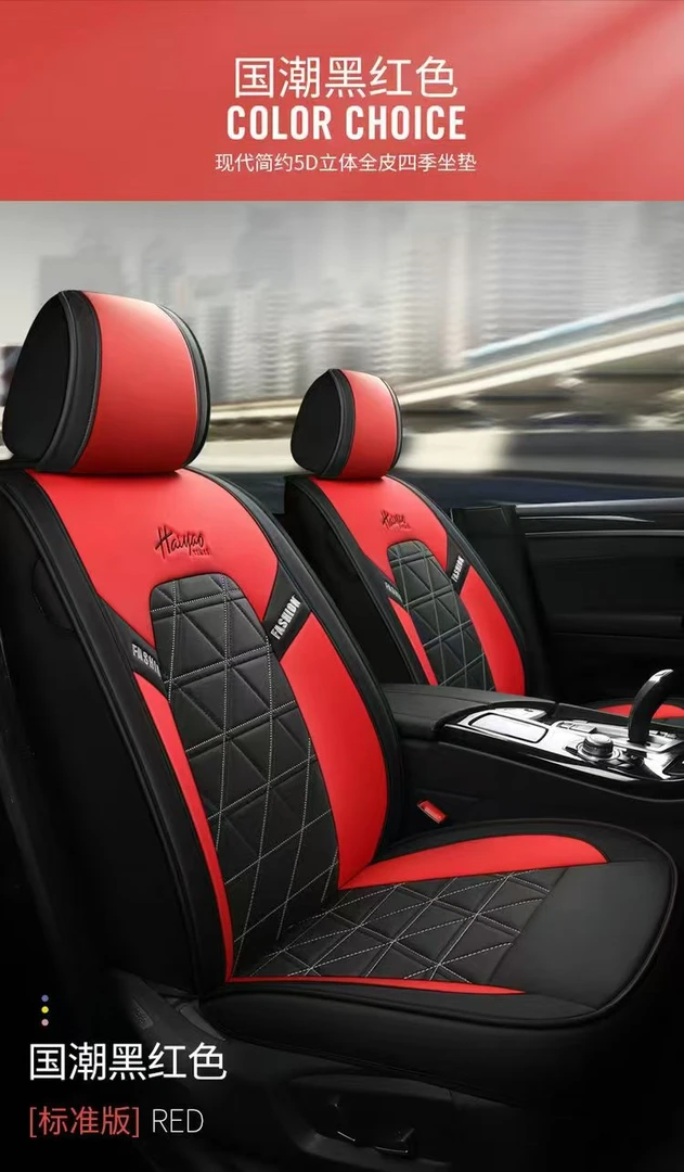 五座小车四季通用汽车座垫