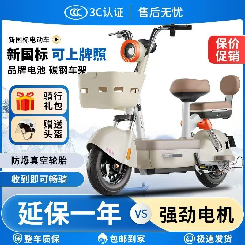 新款元宇宙电动车成人两轮电瓶车48V可上牌特价代步车电动自行车