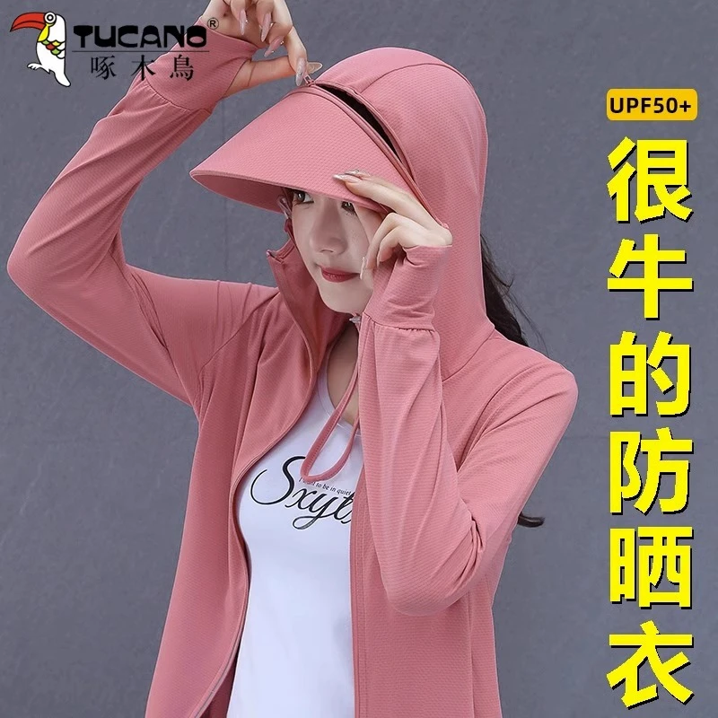 【官方】啄木鸟冰丝防晒衣女2025年新款夏防紫外线薄款户外透气外套