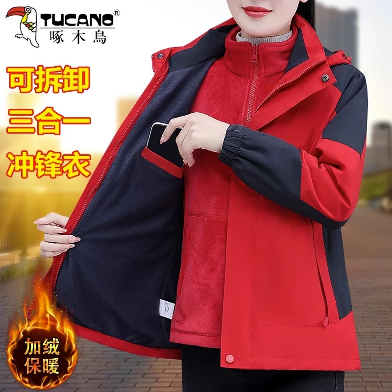 【官方】啄木鸟户外三合一冲锋衣女冬季2025新款加绒夹克进藏登山服