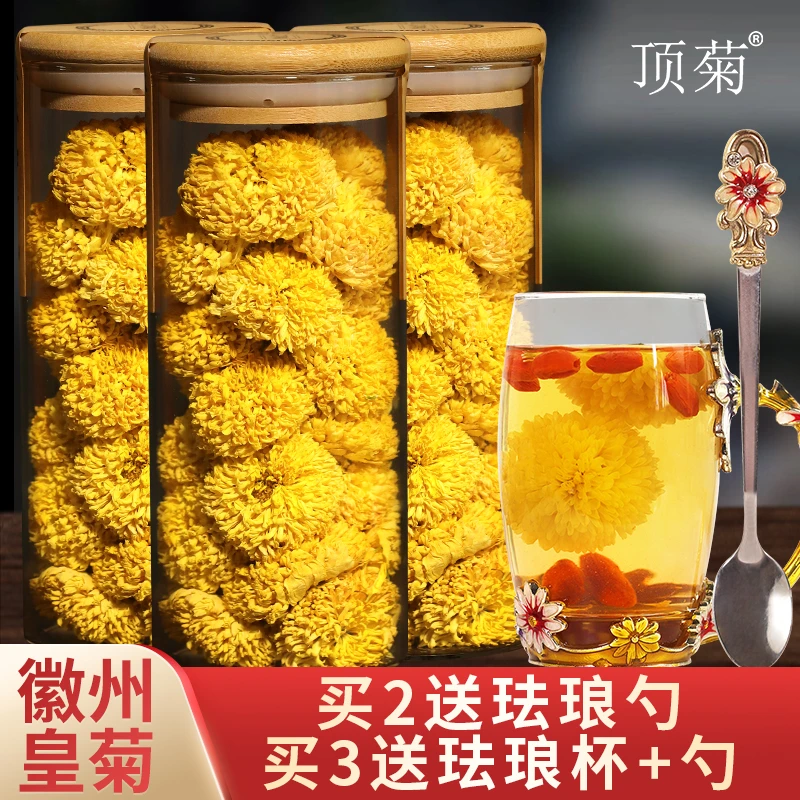 顶菊甄选徽州皇菊精选菊花绣球茶散装清香甘甜一热朵一杯正宗醇厚