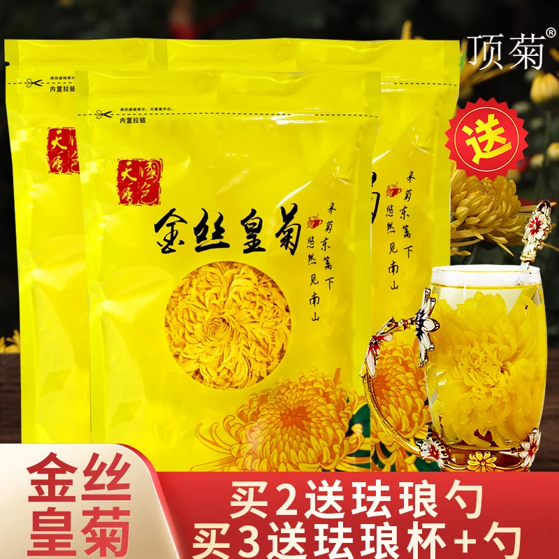 顶菊金丝皇菊大黄菊一朵一杯头花黄山菊花100克袋装菊花茶