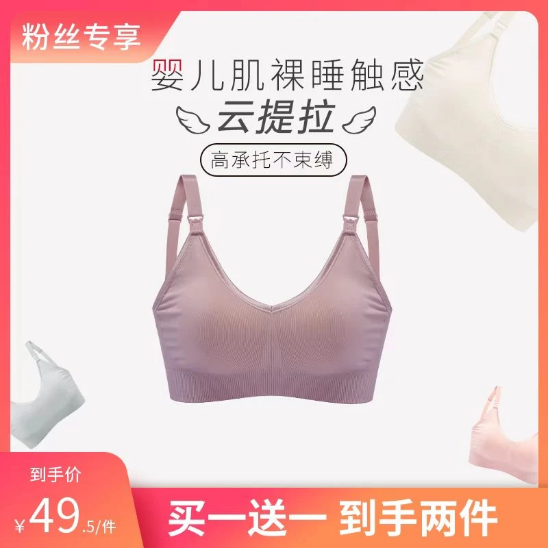 海狸大胸孕妇内衣哺乳喂奶无钢圈聚拢防下垂舒适调整型大码文胸罩