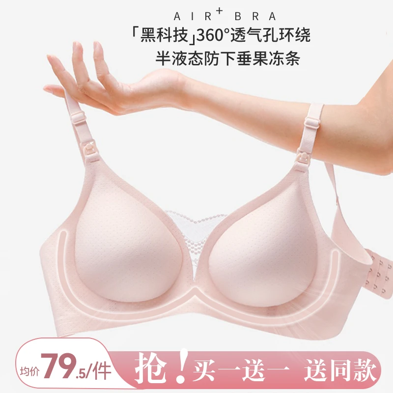 【云透气全气孔2件】海狸嗨哩防下垂聚拢亲肤孕妇哺乳期睡觉文胸