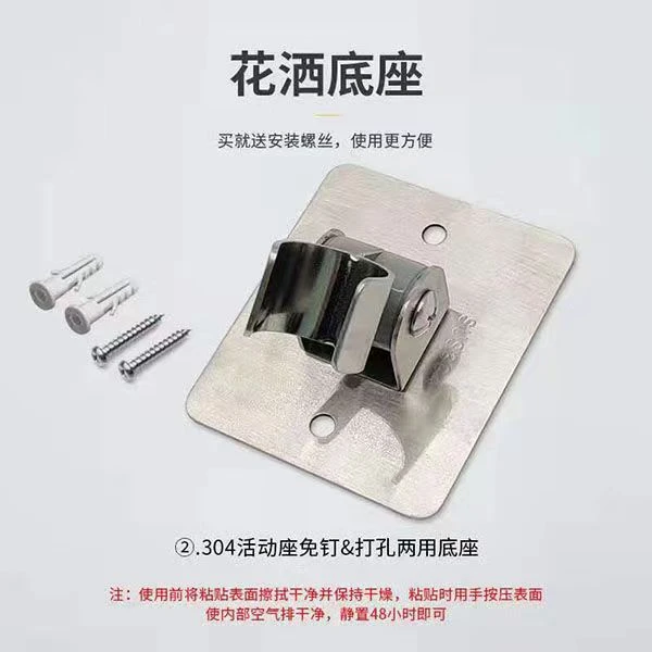 304不锈钢免打孔花洒支架底座牢固 可调节固定器通用强力喷头挂座