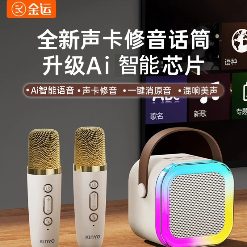 金运无线蓝牙音响麦克风k歌神器话筒音箱k12pro迷你儿童智能语音